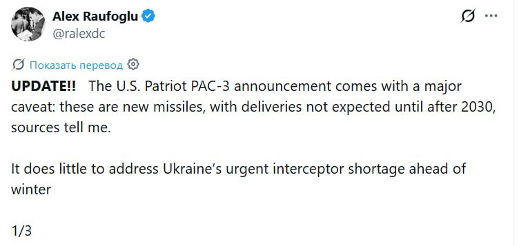 РАКЕТ СЕЙЧАС НЕТ. Одобренные вчера Госдепом США 500 ракет к ЗРК Patriot для Украины сейчас не существуют