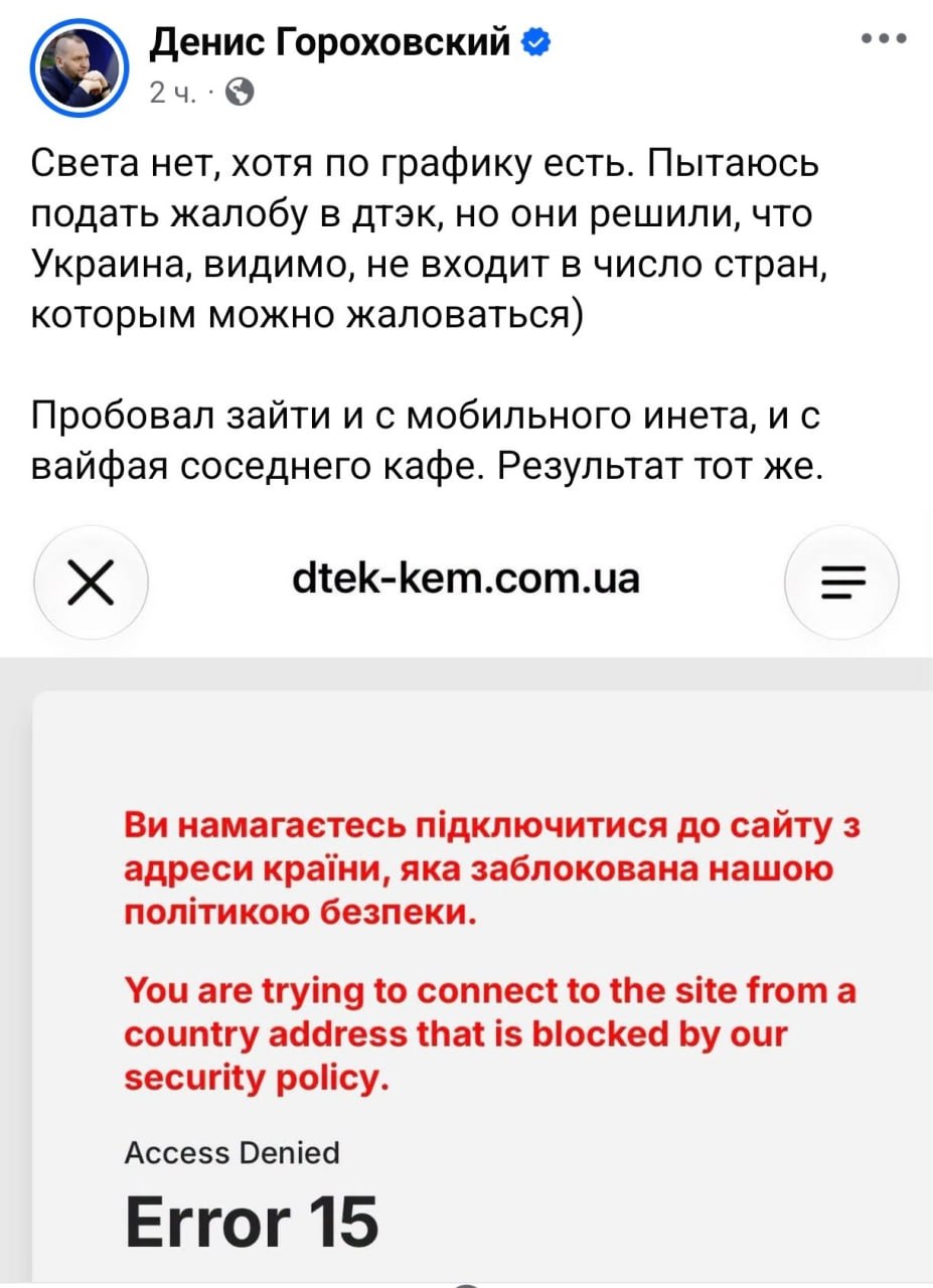 Киеве жители остаются без света по 12–15 часов, несмотря на графики отключений