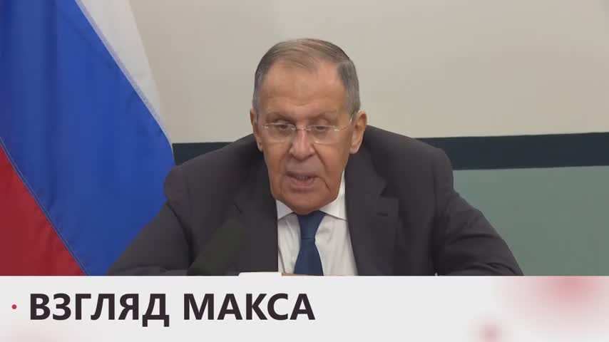 Министр иностранных дел России Сергей Лавров провёл пресс-конференцию по итогам СМИД «Группы двадцати»